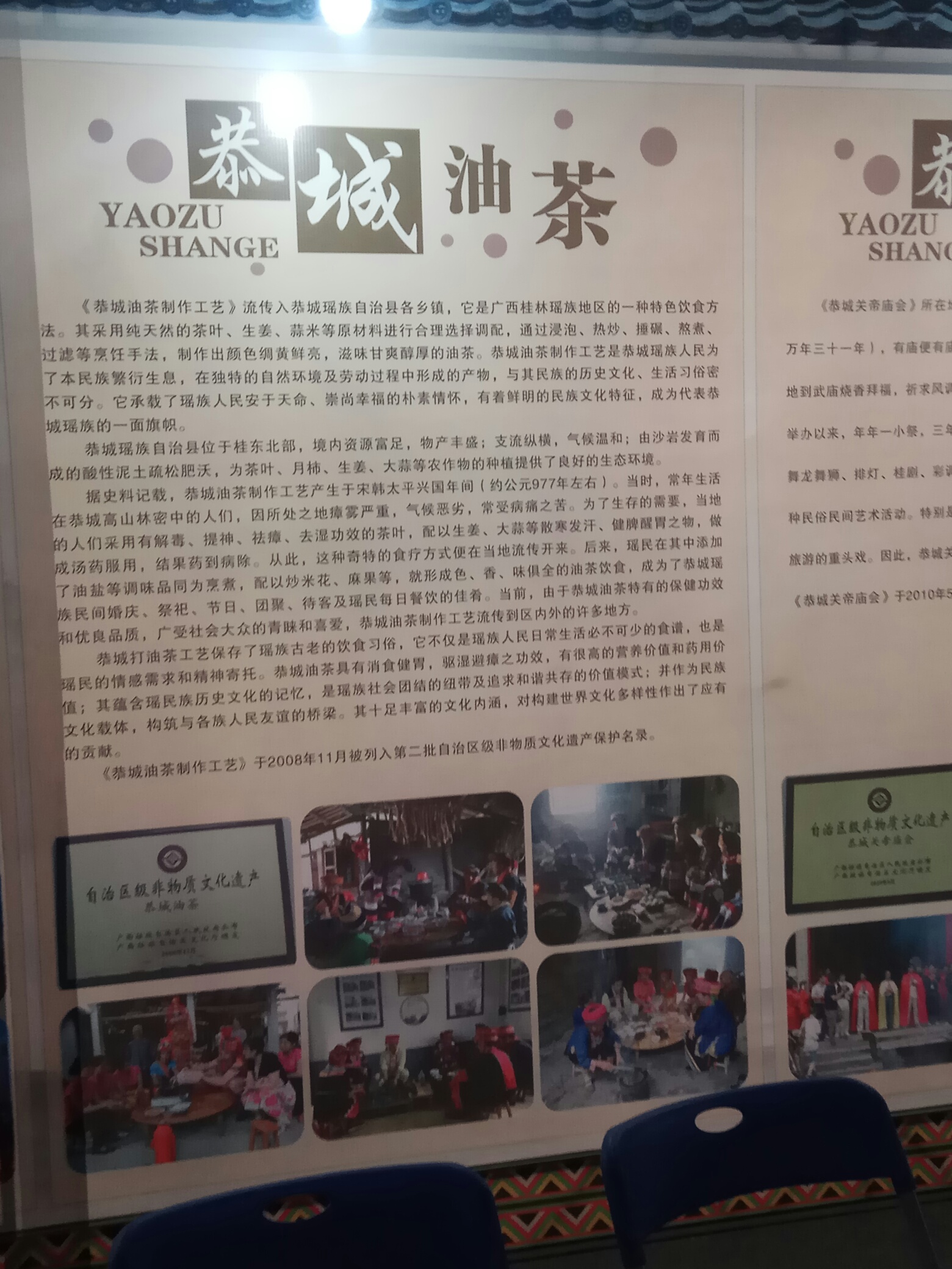 30周年县庆之文化街，美食街673 / 作者:力行者 / 帖子ID:277359
