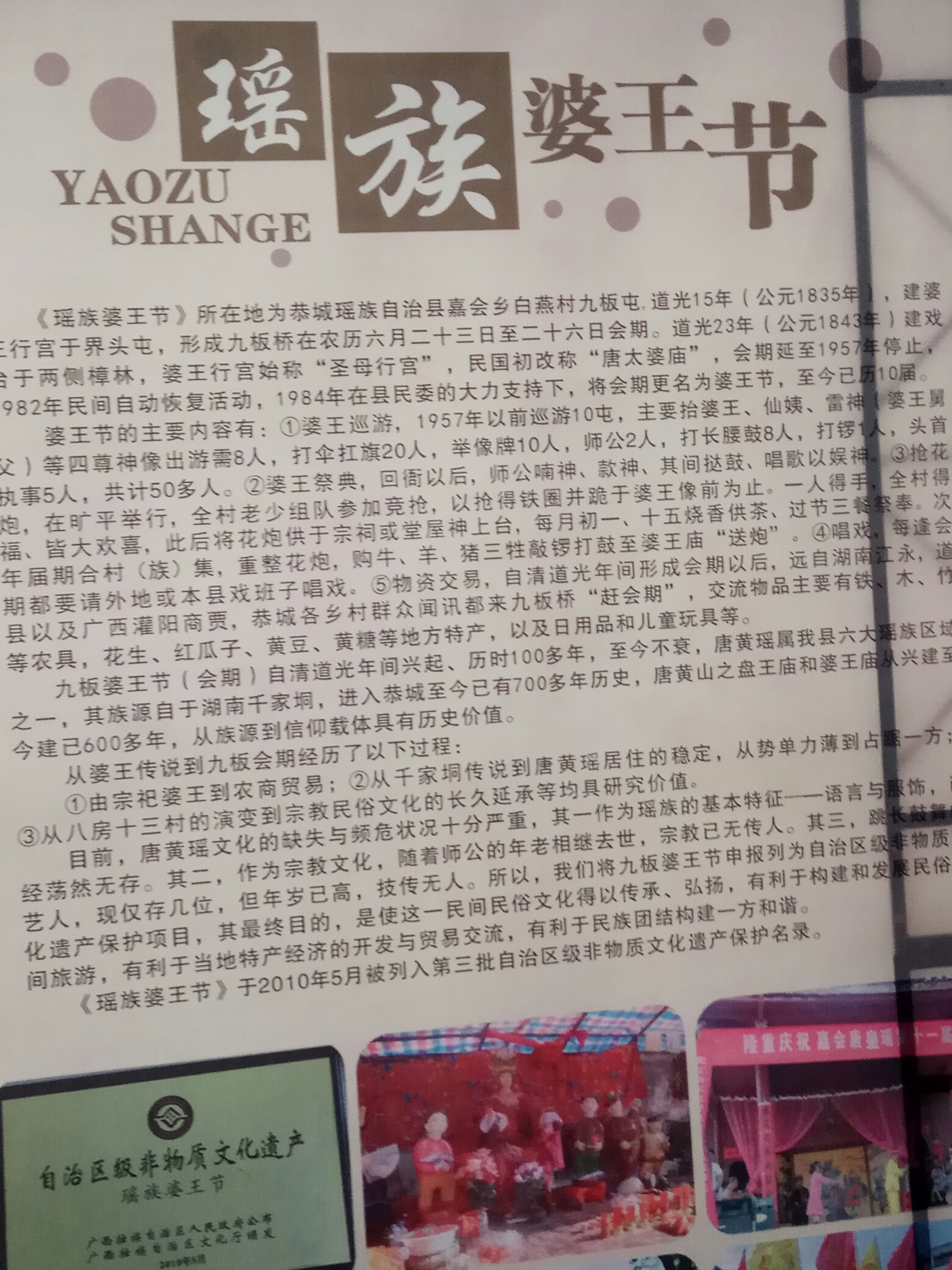 30周年县庆之文化街，美食街84 / 作者:力行者 / 帖子ID:277359