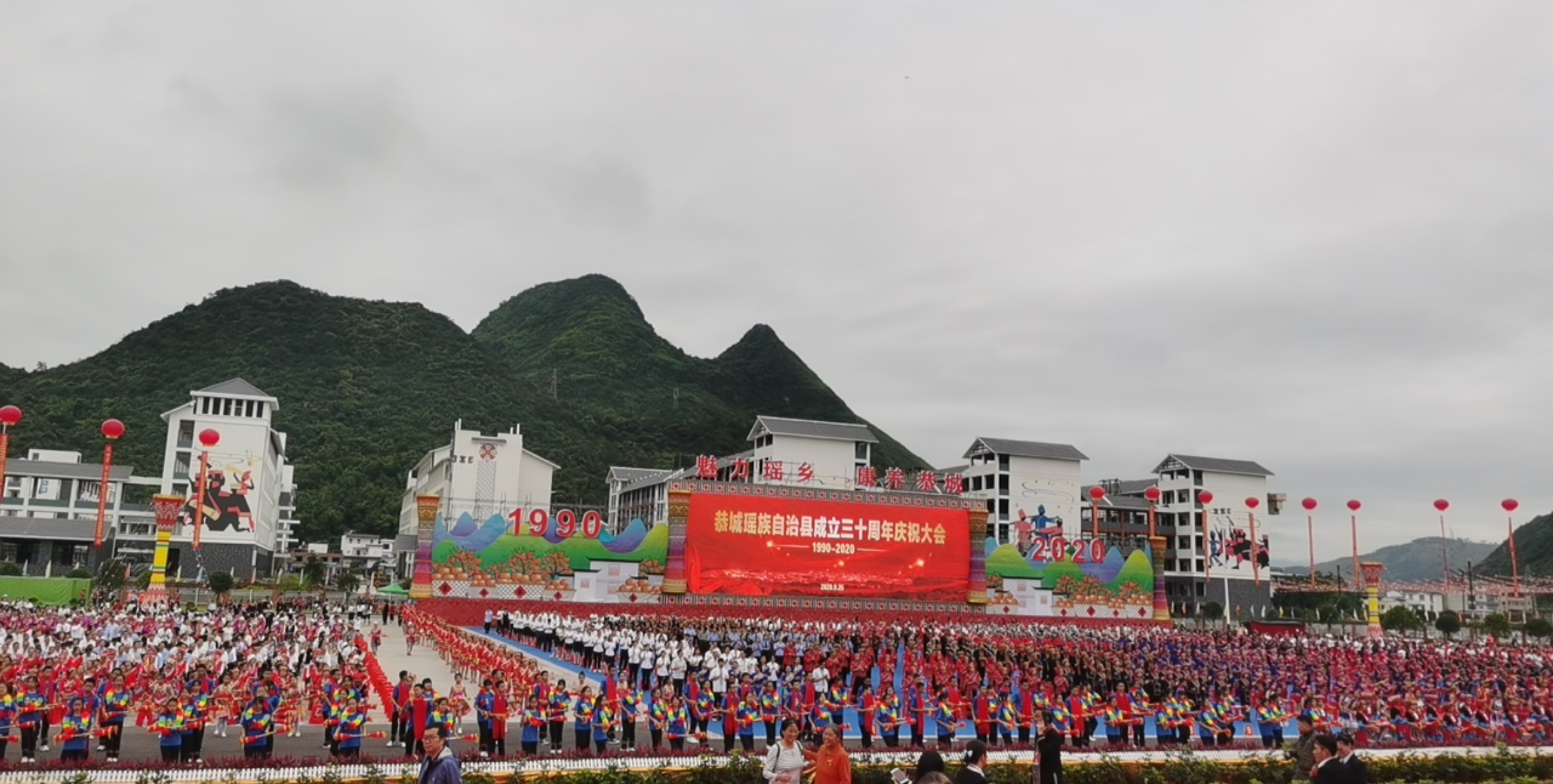 恭城瑶族自治县30周年县庆现场抢先看3 / 作者:箩筐索 / 帖子ID:277374