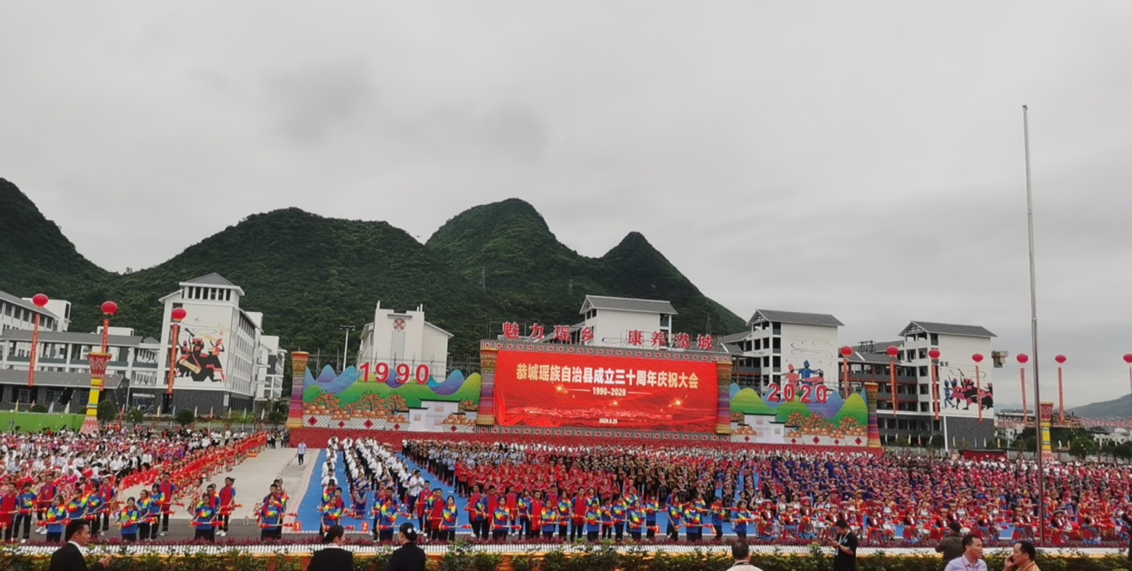 恭城瑶族自治县30周年县庆现场抢先看205 / 作者:箩筐索 / 帖子ID:277374