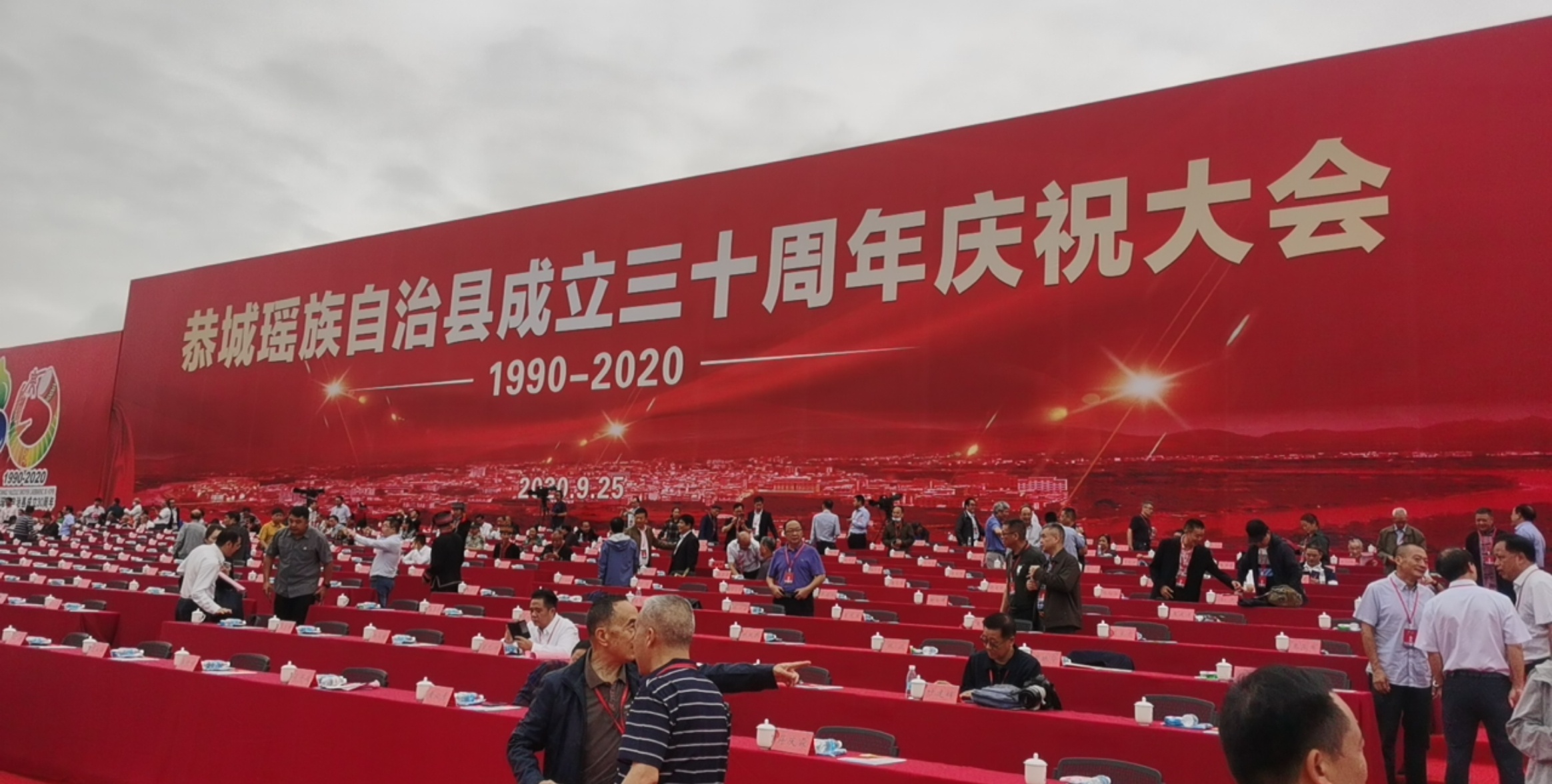 恭城瑶族自治县30周年县庆现场抢先看42 / 作者:箩筐索 / 帖子ID:277374