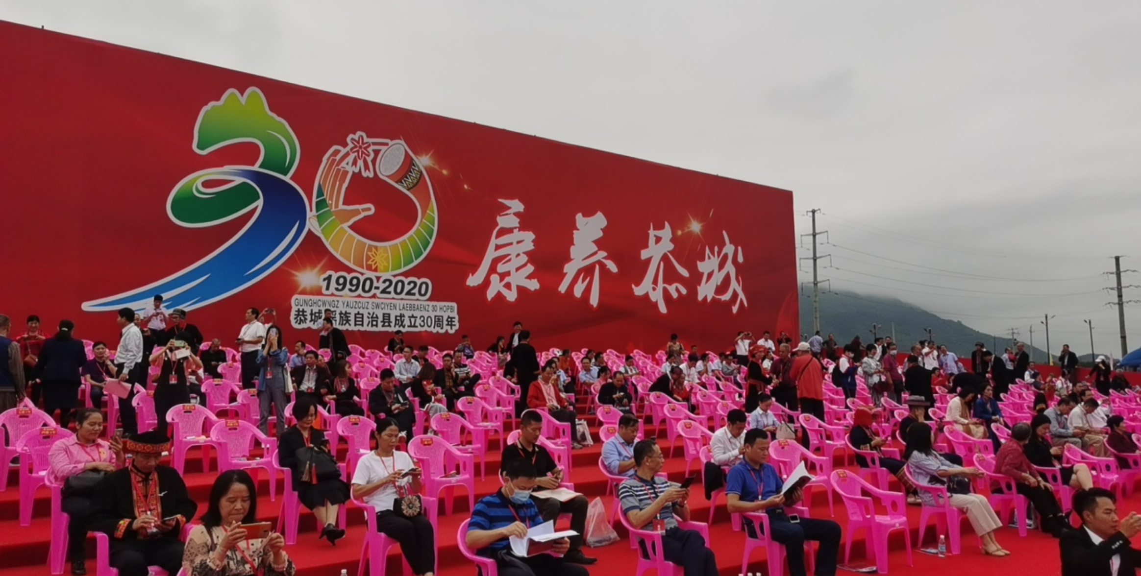恭城瑶族自治县30周年县庆现场抢先看812 / 作者:箩筐索 / 帖子ID:277374