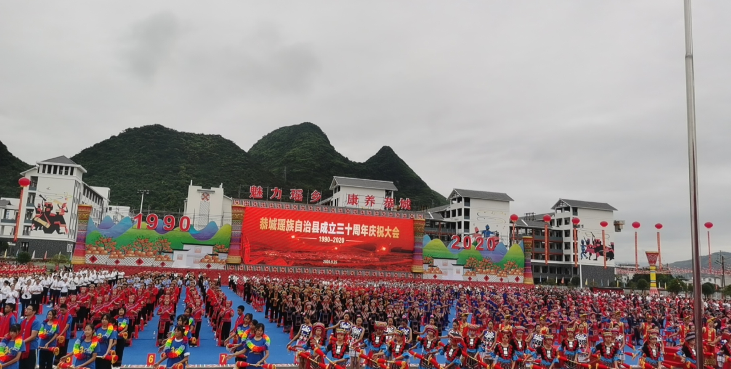 恭城瑶族自治县30周年县庆现场抢先看155 / 作者:箩筐索 / 帖子ID:277374