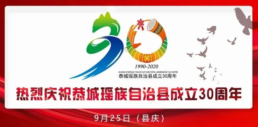 祝愿瑶乡越来越好！写一段文字记录下。997 / 作者:川流不息 / 帖子ID:277383