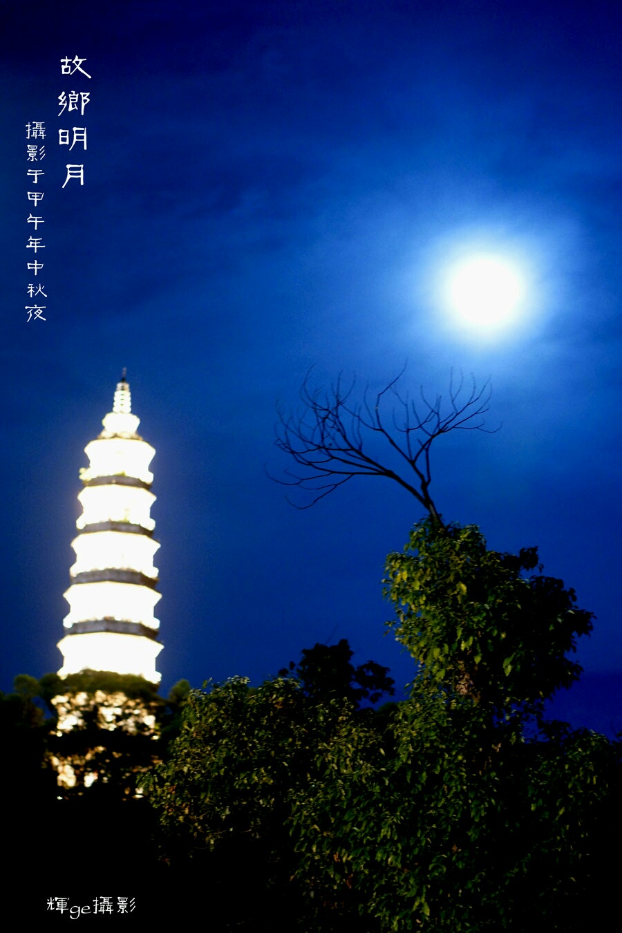——故乡的月亮637 / 作者:力行者 / 帖子ID:277651