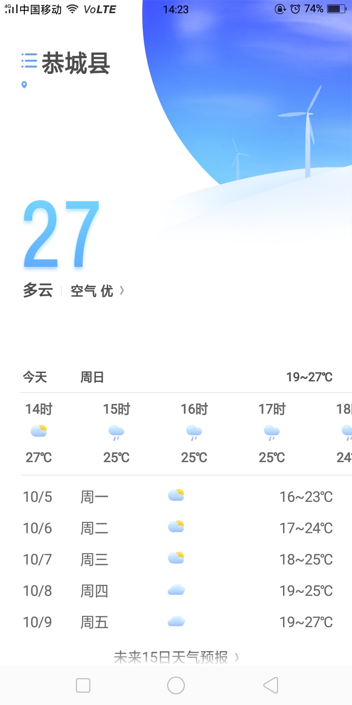 这天气预告准吗？会下雨吗？223 / 作者:夏天78 / 帖子ID:277760