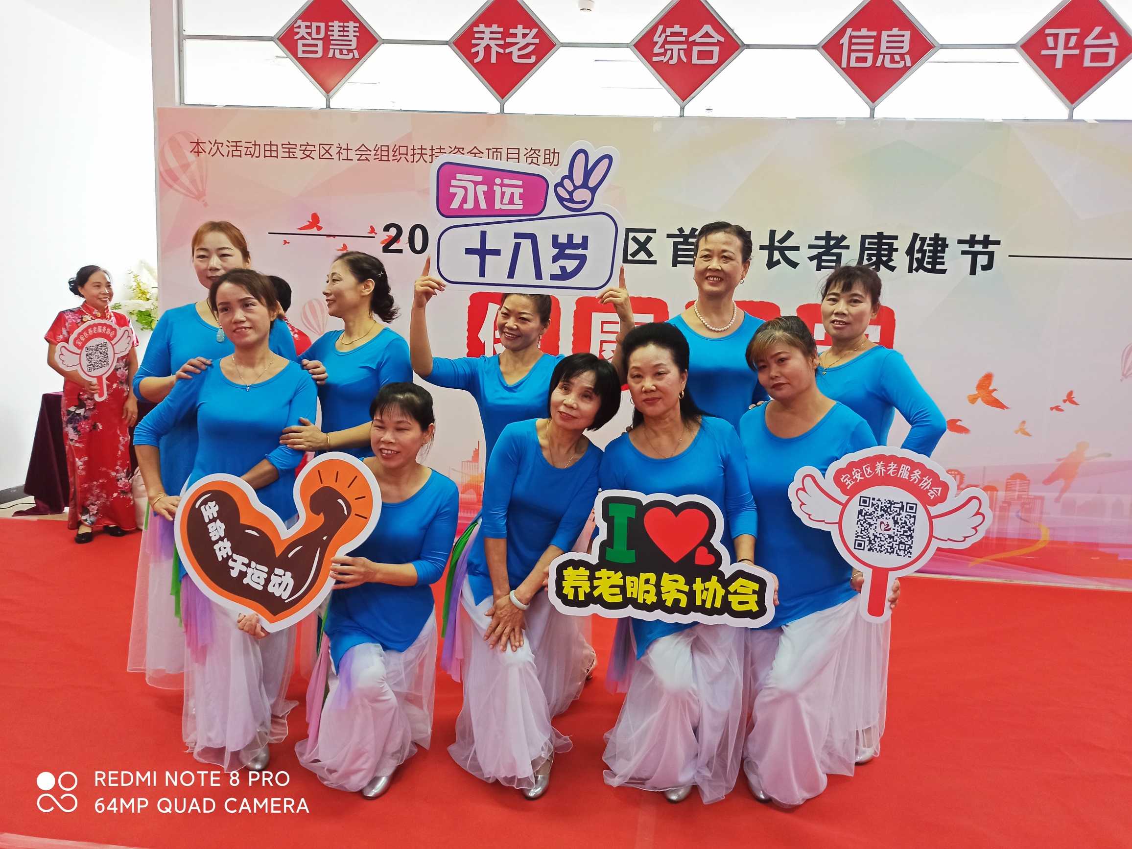 深圳长者的康健幸福生活187 / 作者:罗古 / 帖子ID:278956