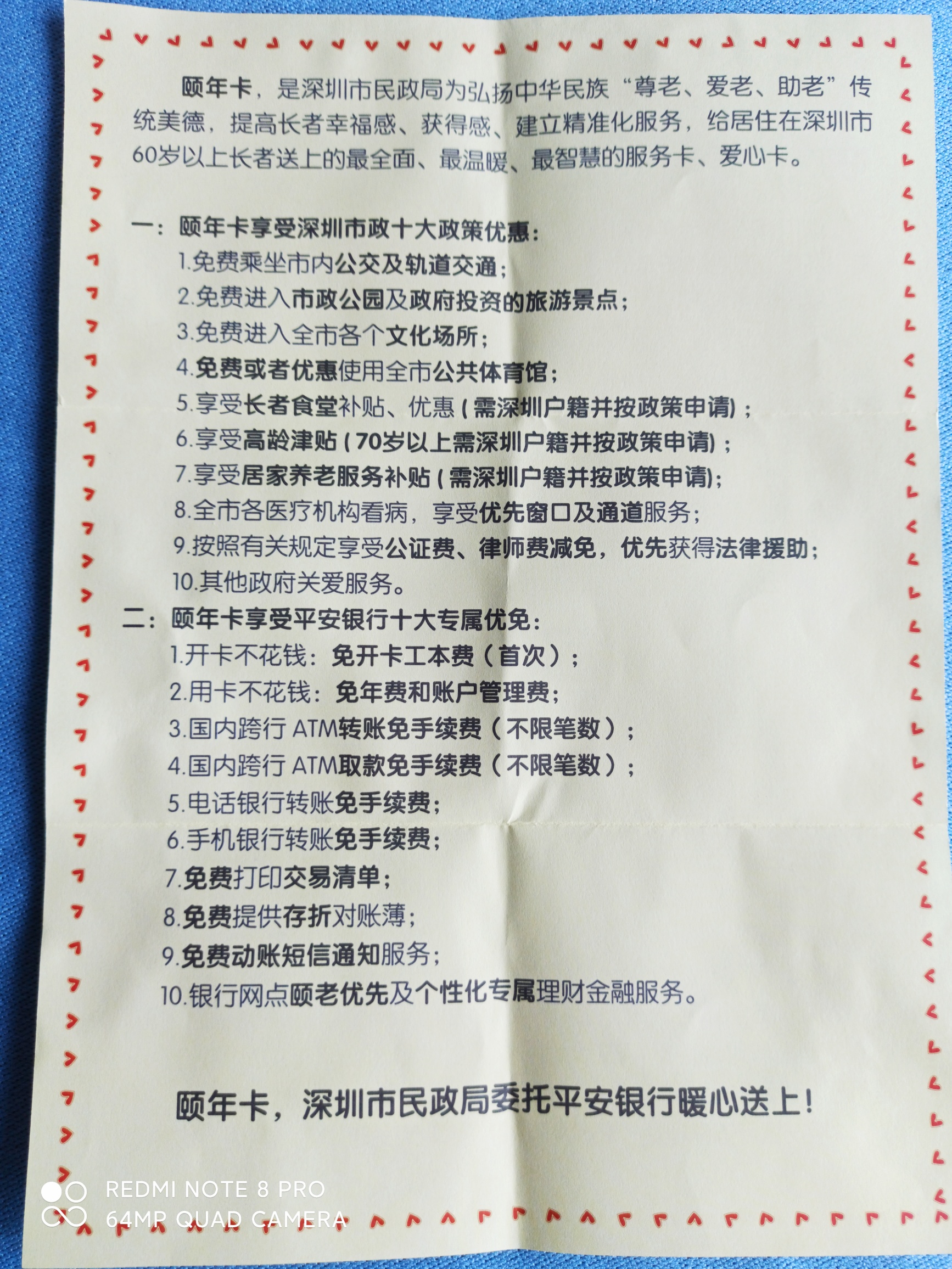 深圳长者的康健幸福生活195 / 作者:罗古 / 帖子ID:278956