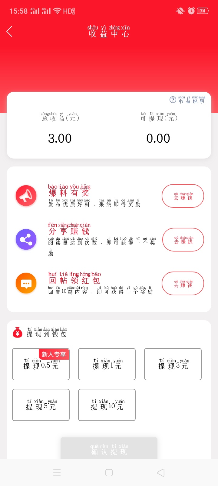 嘻嘻，赚了六包辣条钱949 / 作者:真不是我干的的 / 帖子ID:279099