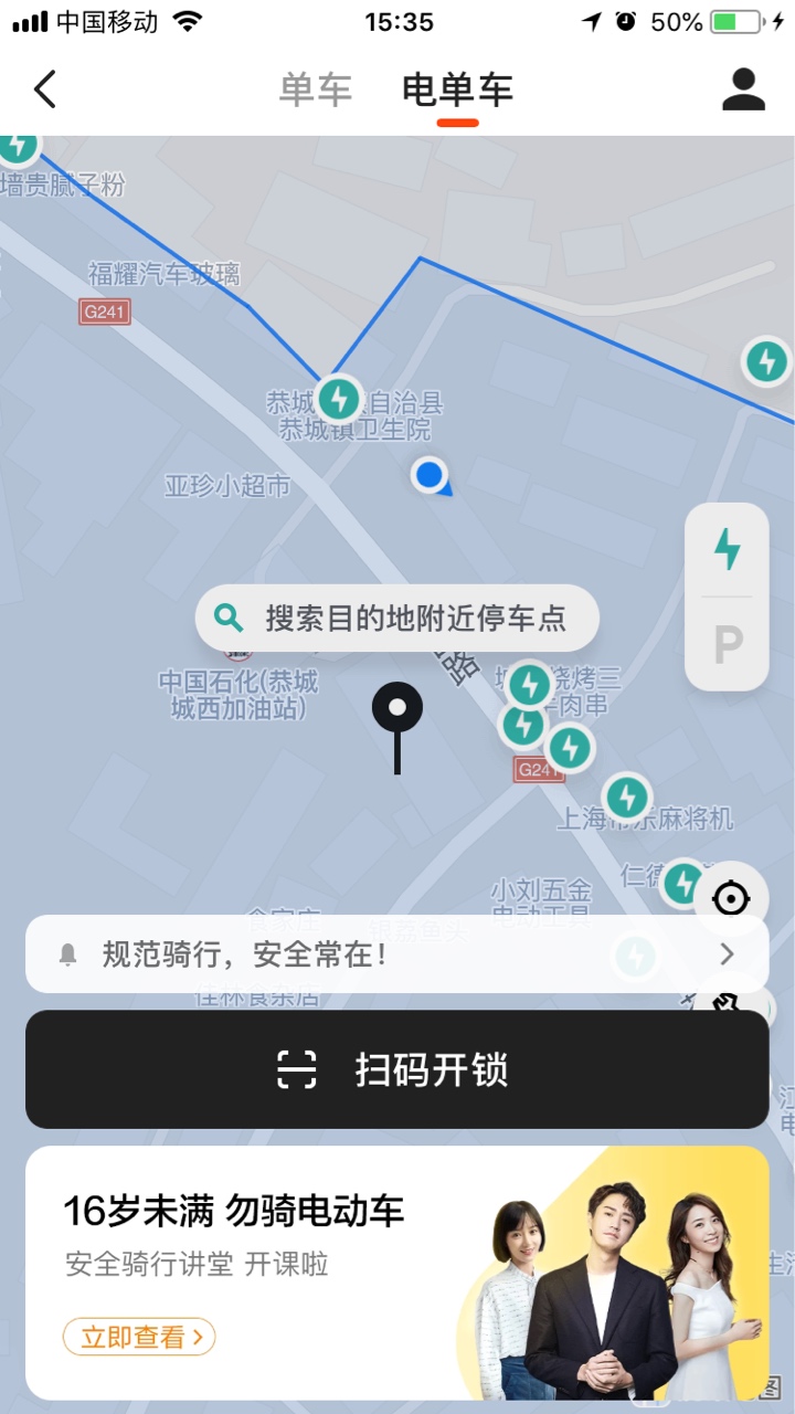 又见未成年人骑小黄车768 / 作者:小新数码 / 帖子ID:279147