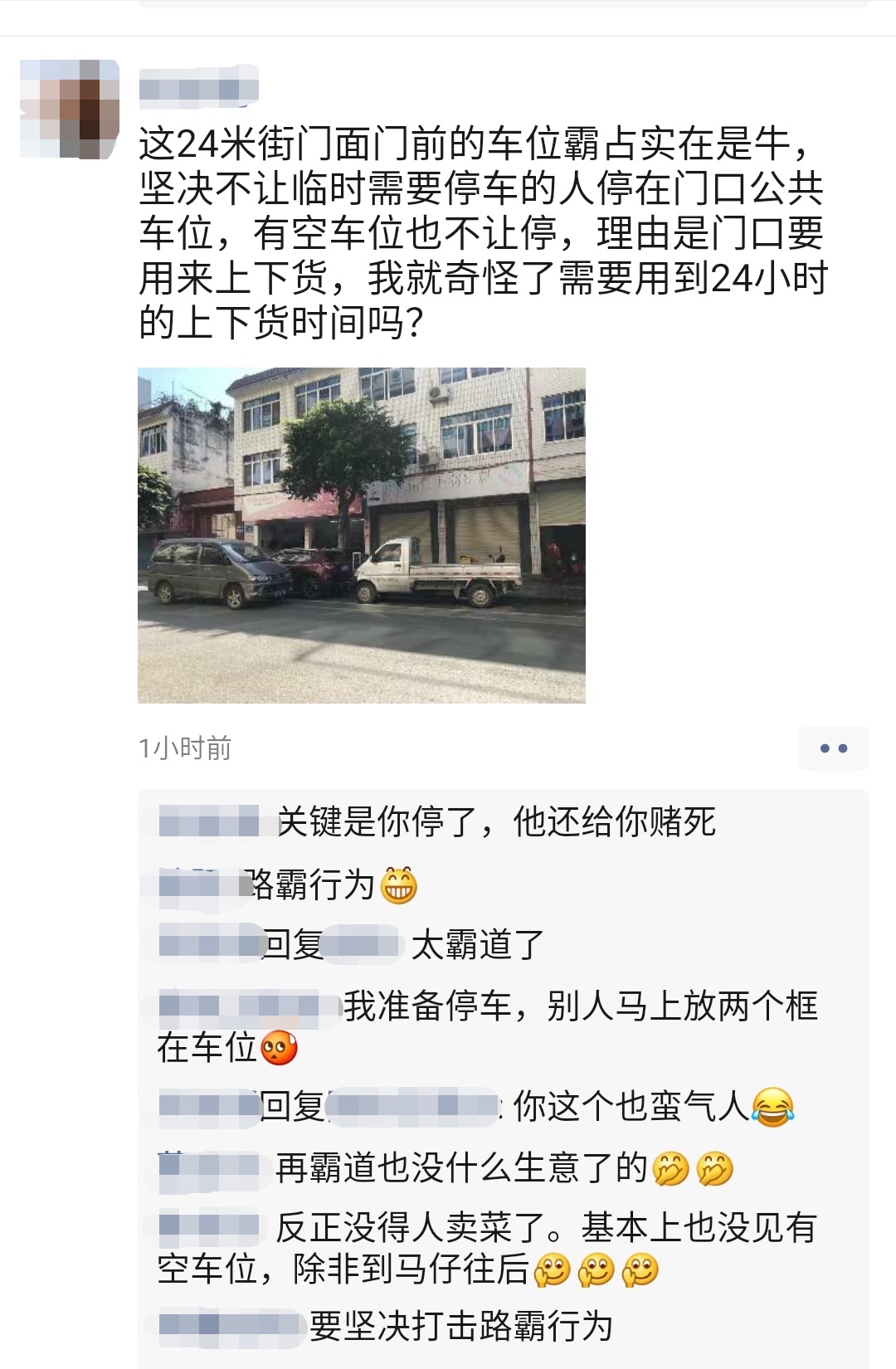 到处有人吐槽恭城街停车问题938 / 作者:圆月小侠 / 帖子ID:279233