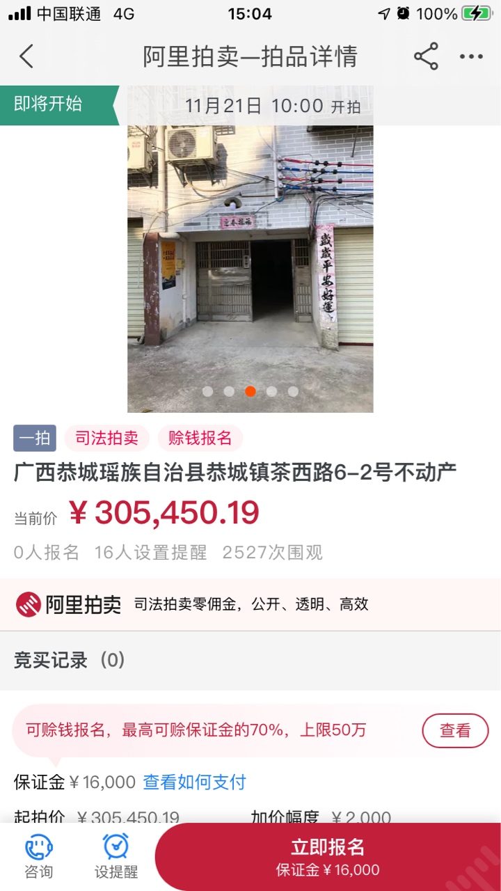 茶西路的房子也被拍卖了338 / 作者:公路美学 / 帖子ID:279297