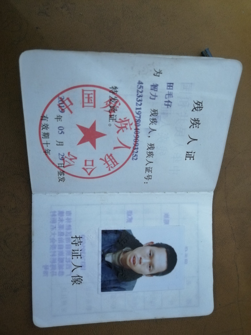 田毛仔，栗木镇大石桥村人外出一直未回家763 / 作者:秋季 / 帖子ID:280110