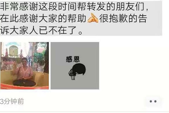 寻人启事，谁在燕岩大桥看到过这个人？595 / 作者:小妖花满楼满fx / 帖子ID:280114