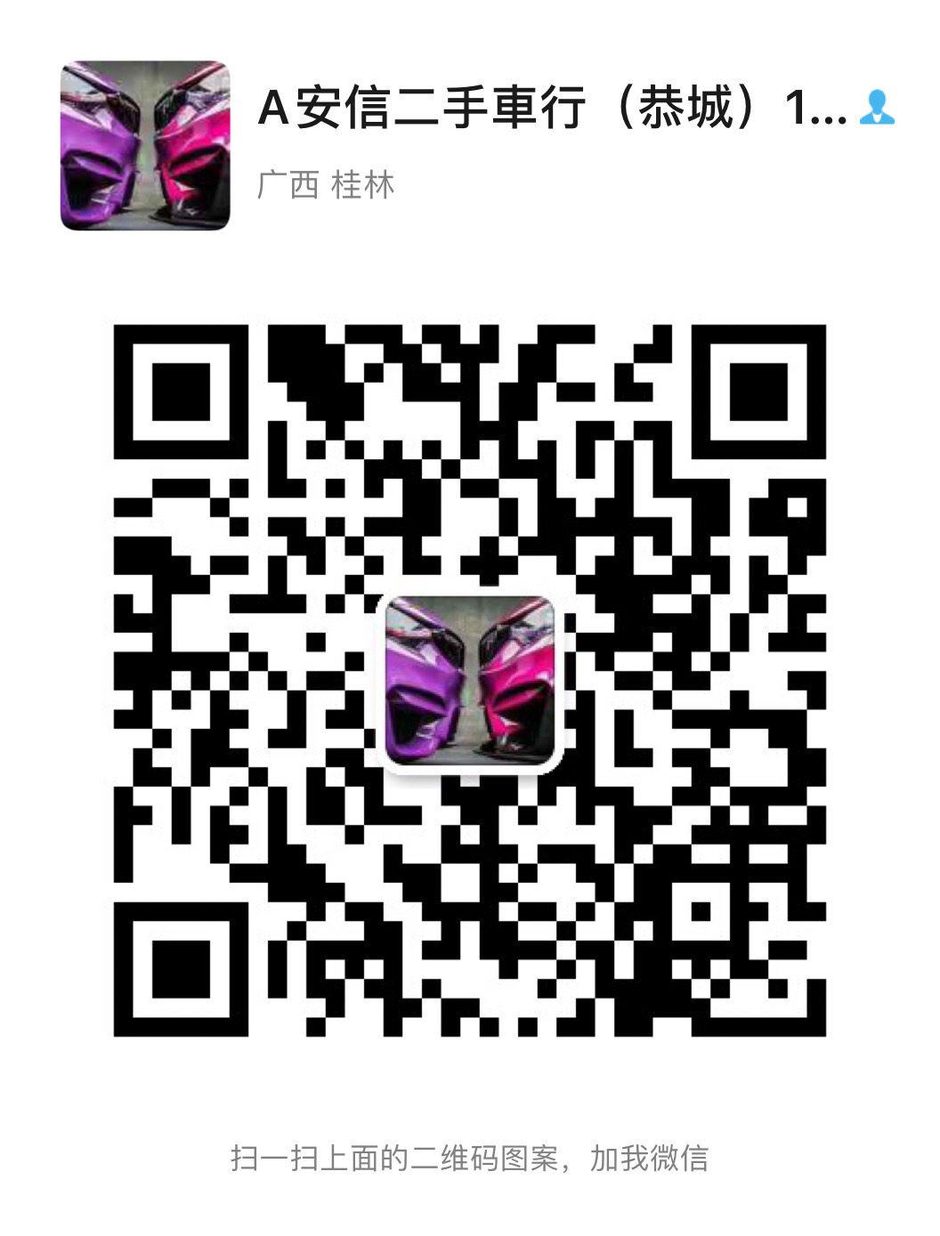 本地一手大众迈腾138 / 作者:安信二手車行 / 帖子ID:280448