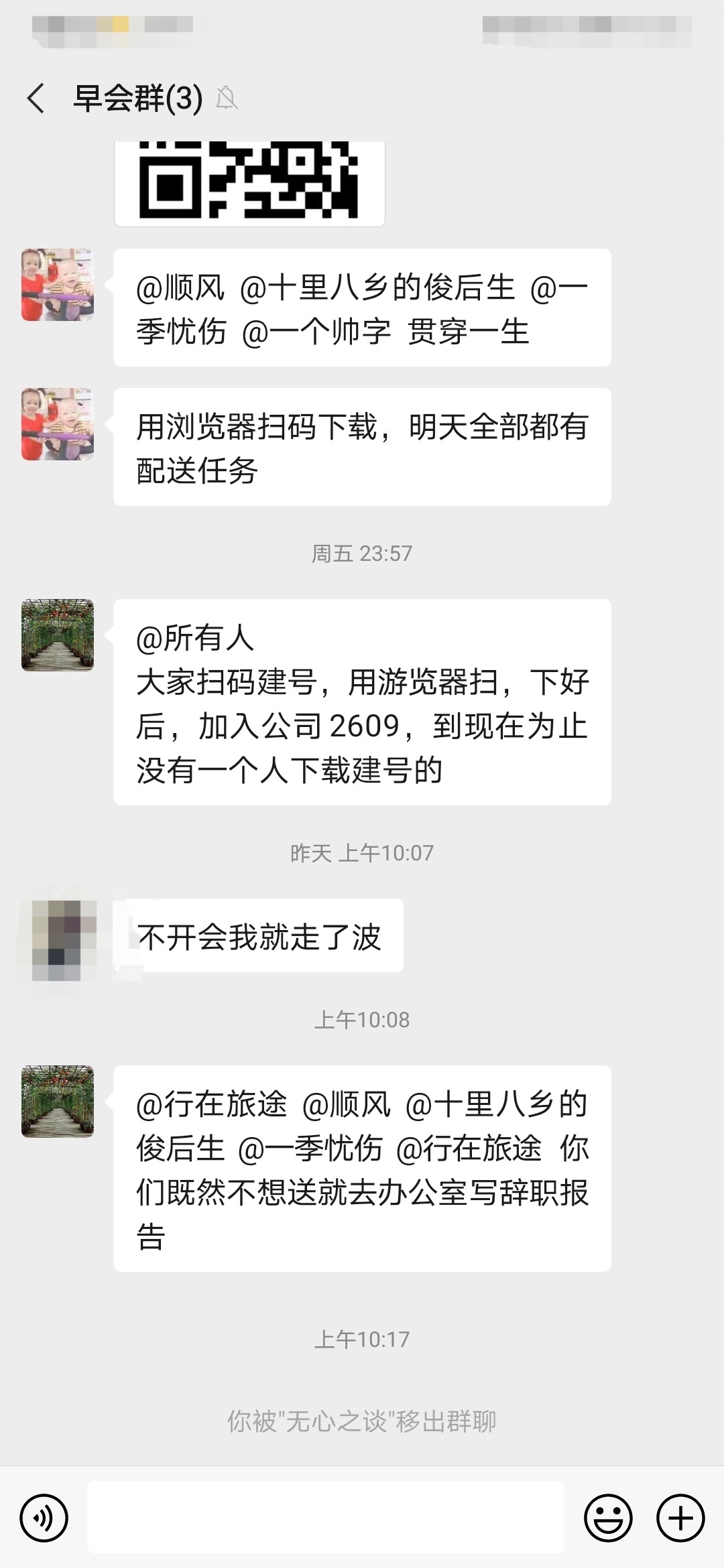 美团招不到司机送优选的货，强制要求骑手送货，不送喊写离职134 / 作者:哦哦就考虑 / 帖子ID:280865