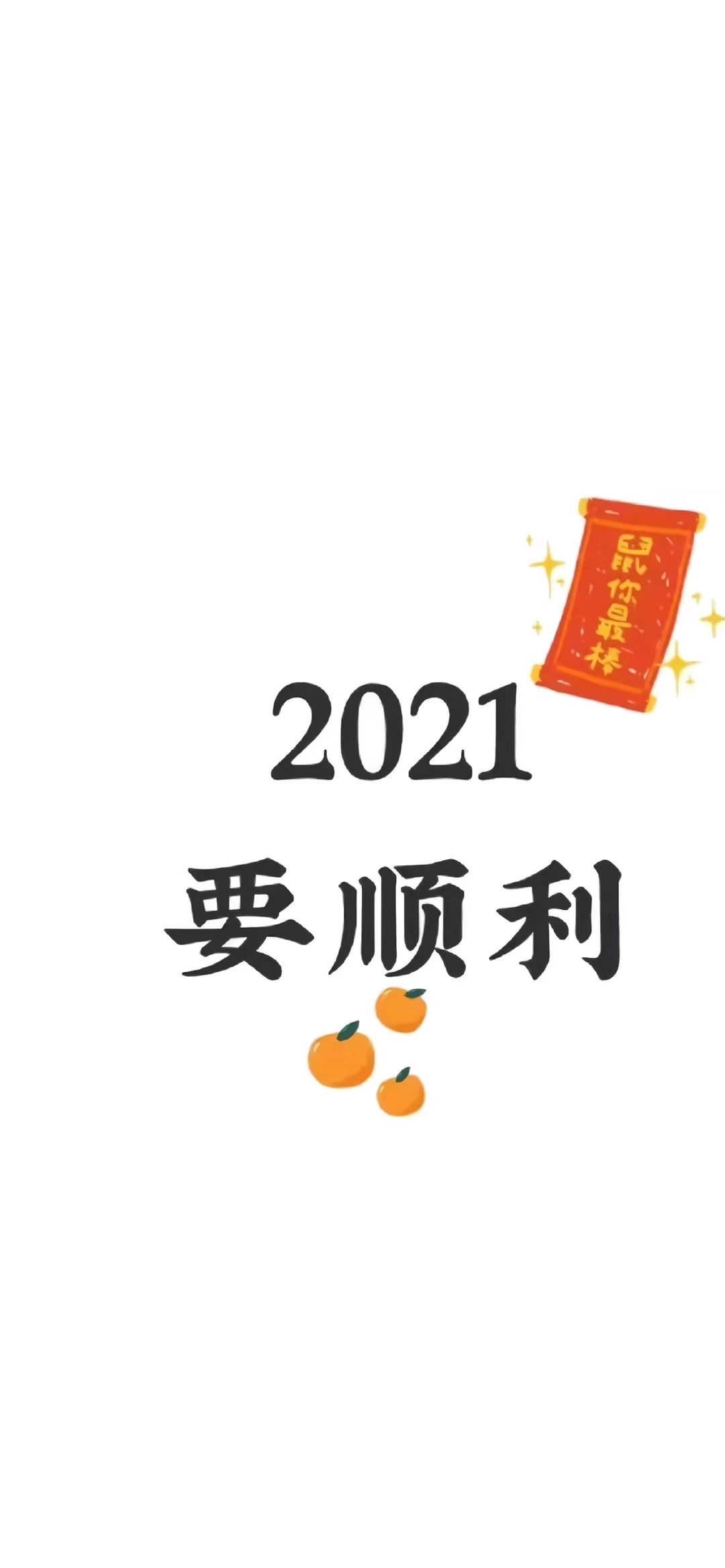 祝全体520工作人员及进来逛的兄弟姐妹们新年快乐！恭喜发财！994 / 作者:猛龙 / 帖子ID:281010