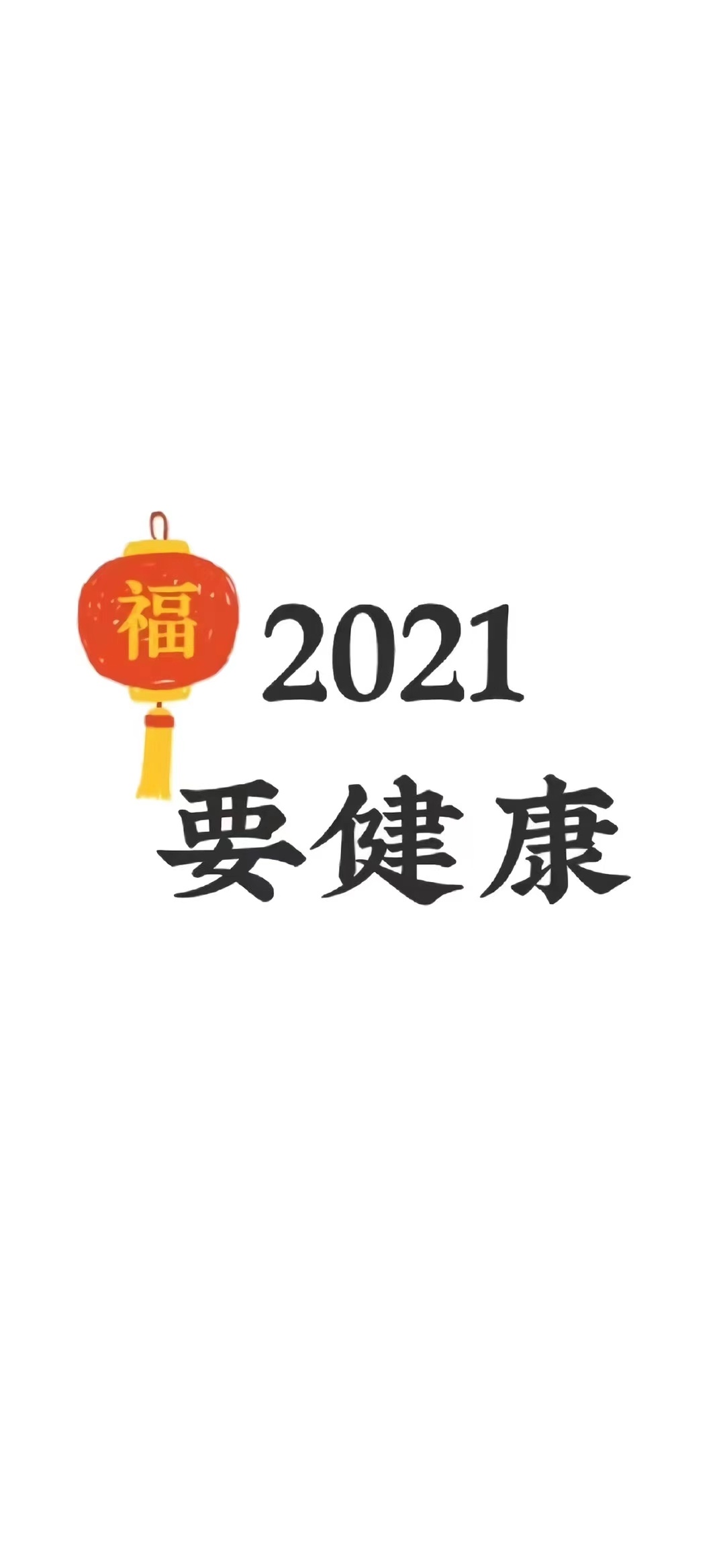 祝全体520工作人员及进来逛的兄弟姐妹们新年快乐！恭喜发财！850 / 作者:猛龙 / 帖子ID:281010