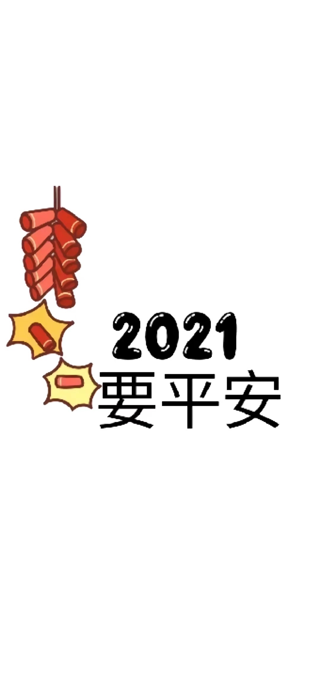 祝全体520工作人员及进来逛的兄弟姐妹们新年快乐！恭喜发财！489 / 作者:猛龙 / 帖子ID:281010