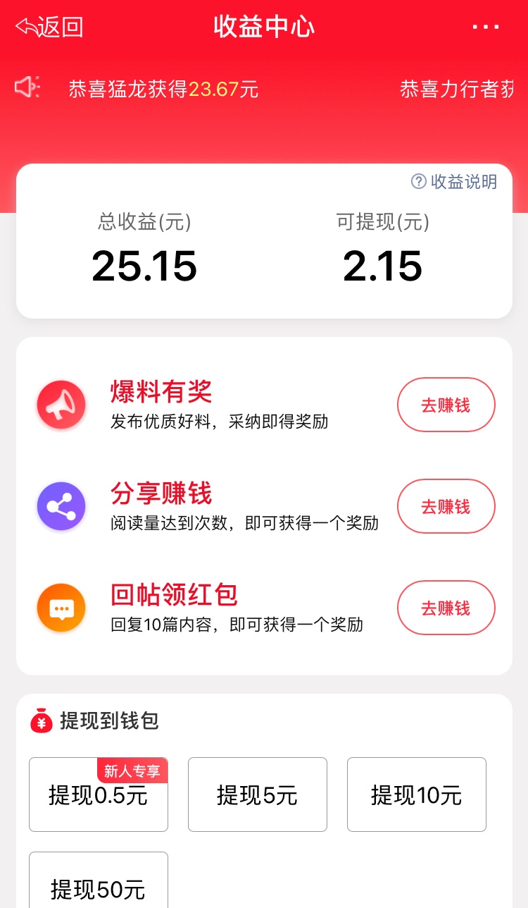 网友们，你们在恭城520社区app都提现了多少钱呢？549 / 作者:公路美学 / 帖子ID:281083