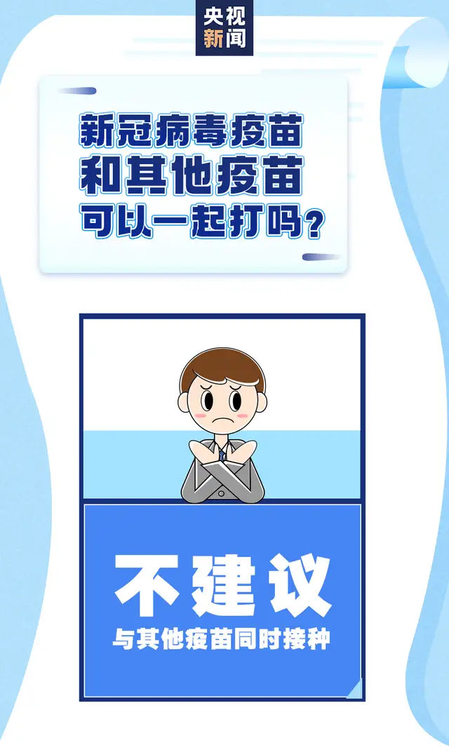 ——新冠病毒疫苗接种 一组图带你全看懂756 / 作者:力行者 / 帖子ID:281117