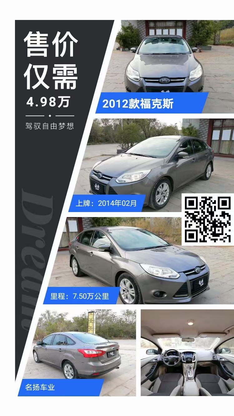 大量精品二手汽车出售742 / 作者:恭城名扬二手行 / 帖子ID:281200