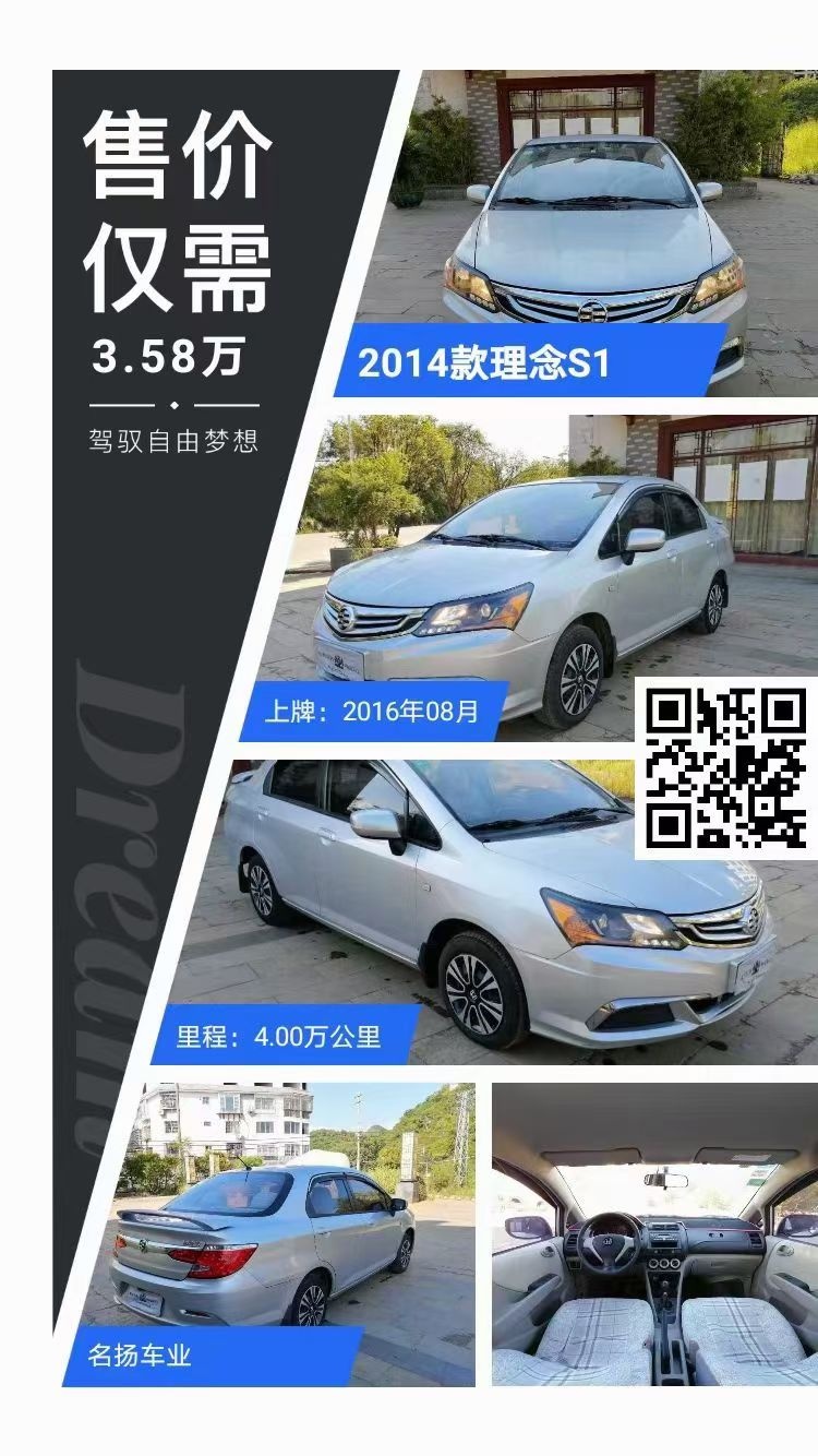 大量精品二手汽车出售736 / 作者:恭城名扬二手行 / 帖子ID:281200