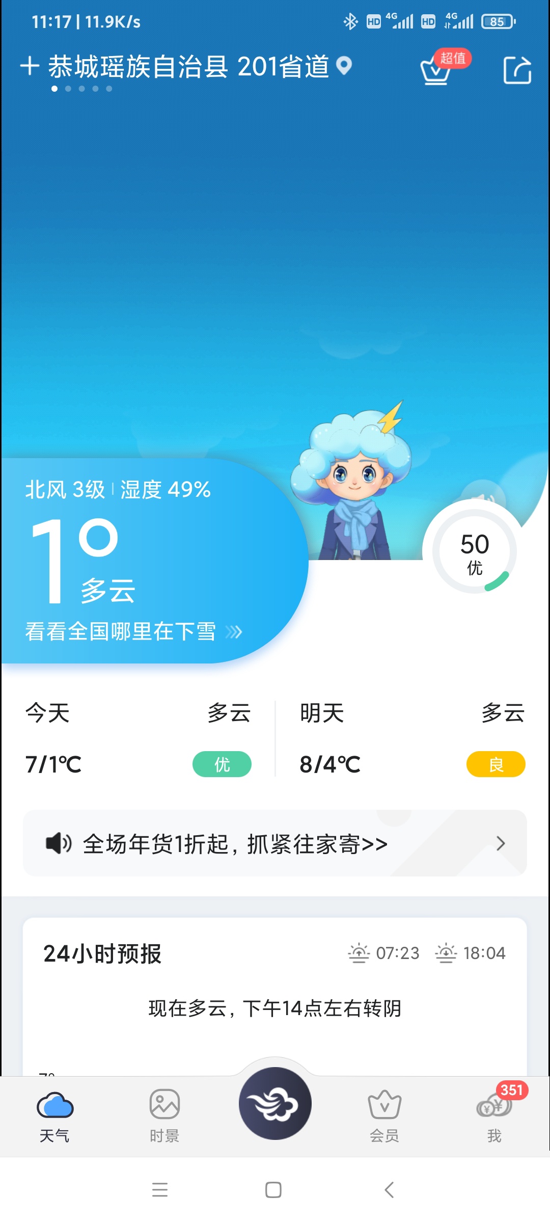 ——山本无忧，因寒白头925 / 作者:力行者 / 帖子ID:281209