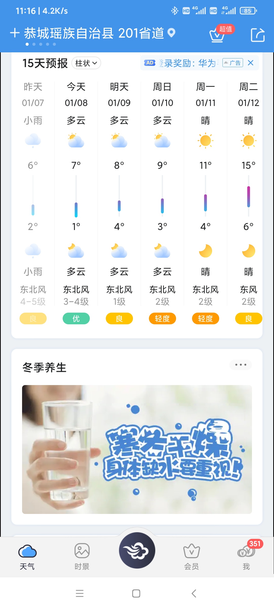 ——山本无忧，因寒白头517 / 作者:力行者 / 帖子ID:281209