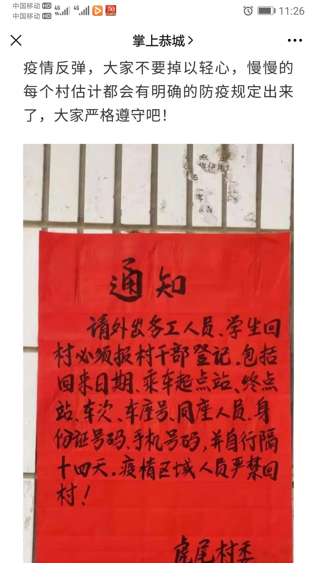 过年回家373 / 作者:猛龙 / 帖子ID:281377