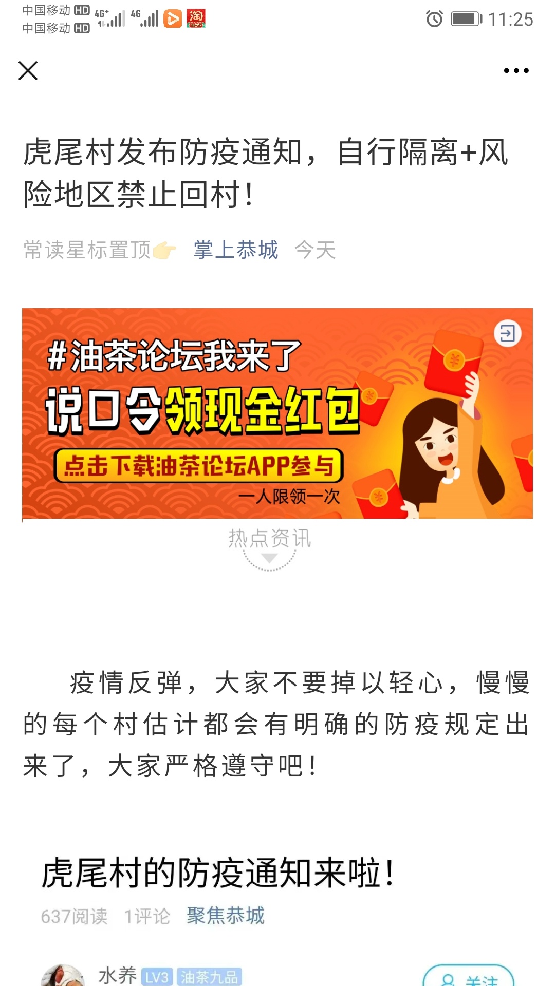 过年回家497 / 作者:猛龙 / 帖子ID:281377