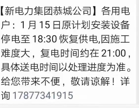 今天要9点才来电来水了130 / 作者:公路美学 / 帖子ID:281437