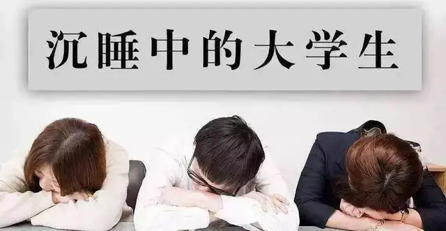 ——我国1300名大学生被劝退！本该奋斗的青春，却拿父母的血汗钱挥霍177 / 作者:力行者 / 帖子ID:281769