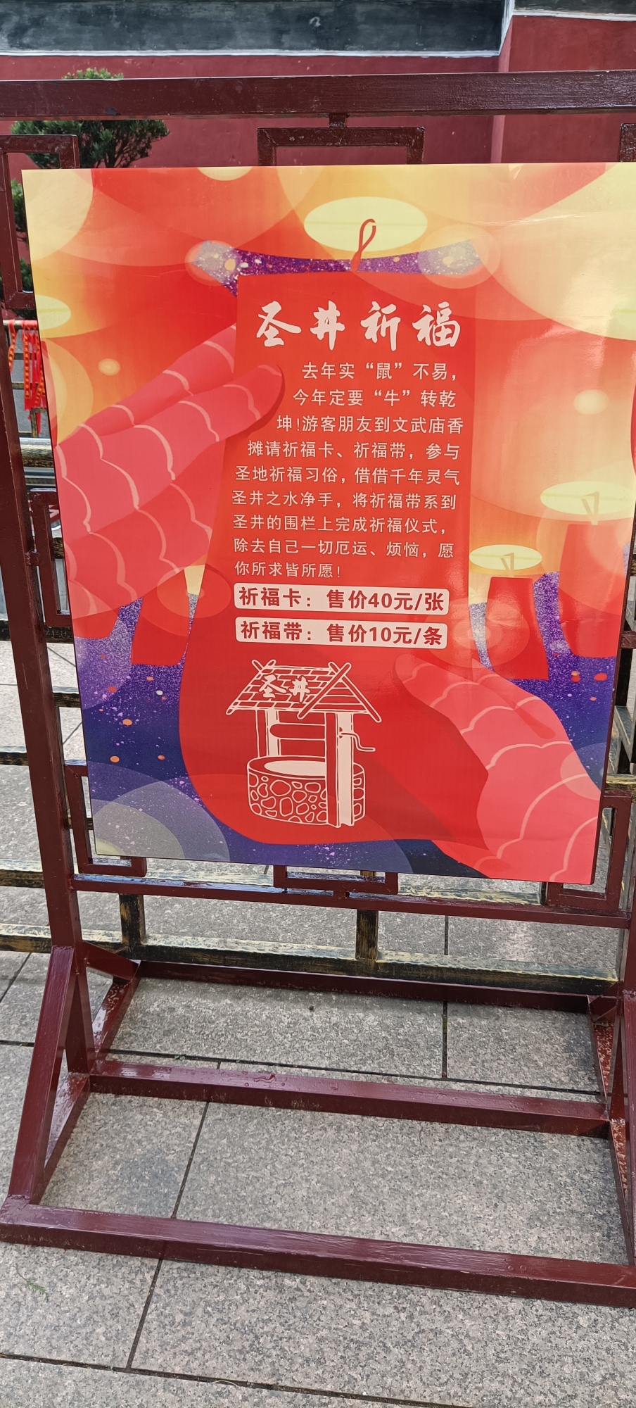 ——恭城文庙区牛年春节活动安排280 / 作者:力行者 / 帖子ID:282348