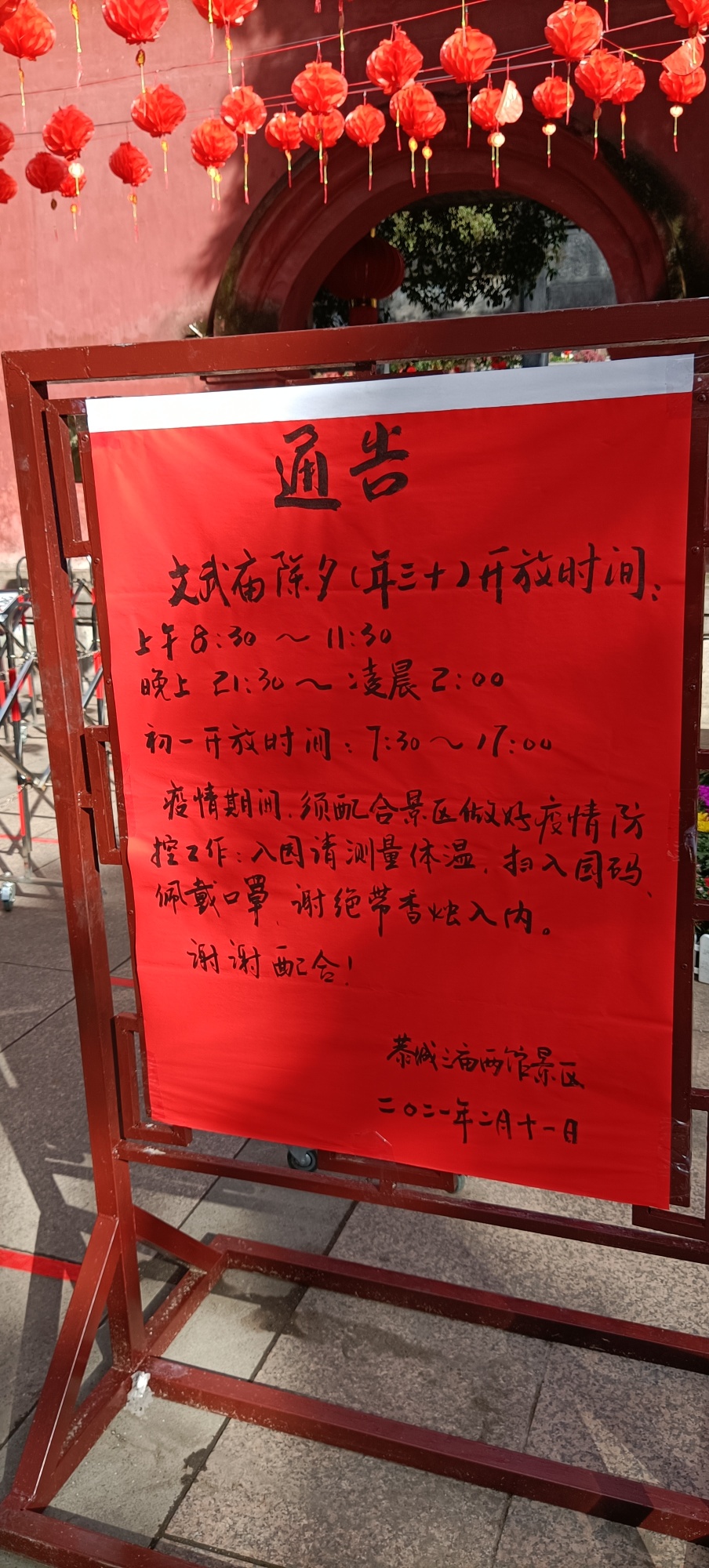 ——恭城文庙区牛年春节活动安排917 / 作者:力行者 / 帖子ID:282348