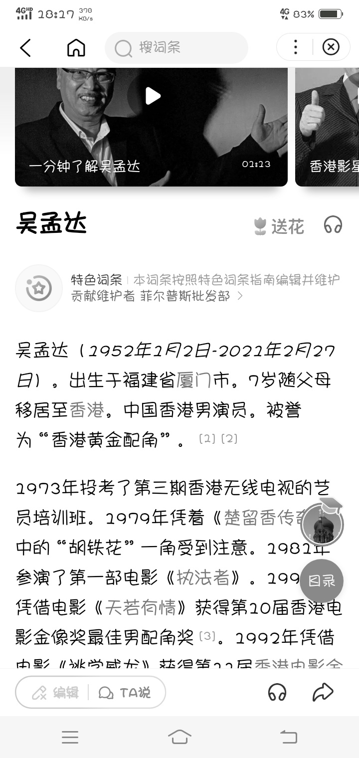 香港演员吴孟达病逝，感谢您留欢乐在人间214 / 作者:人在他乡7 / 帖子ID:282815