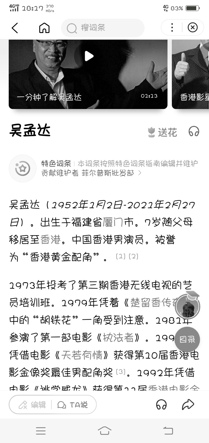 香港演员吴孟达病逝，感谢您留欢乐在人间98 / 作者:人在他乡7 / 帖子ID:282815