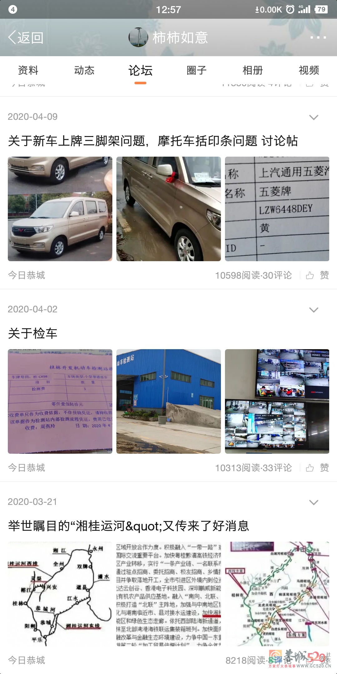 关于恭城修建湘桂运河的消息更加真实了571 / 作者:单身只为等你 / 帖子ID:283251