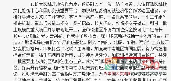 关于恭城修建湘桂运河的消息更加真实了54 / 作者:单身只为等你 / 帖子ID:283251