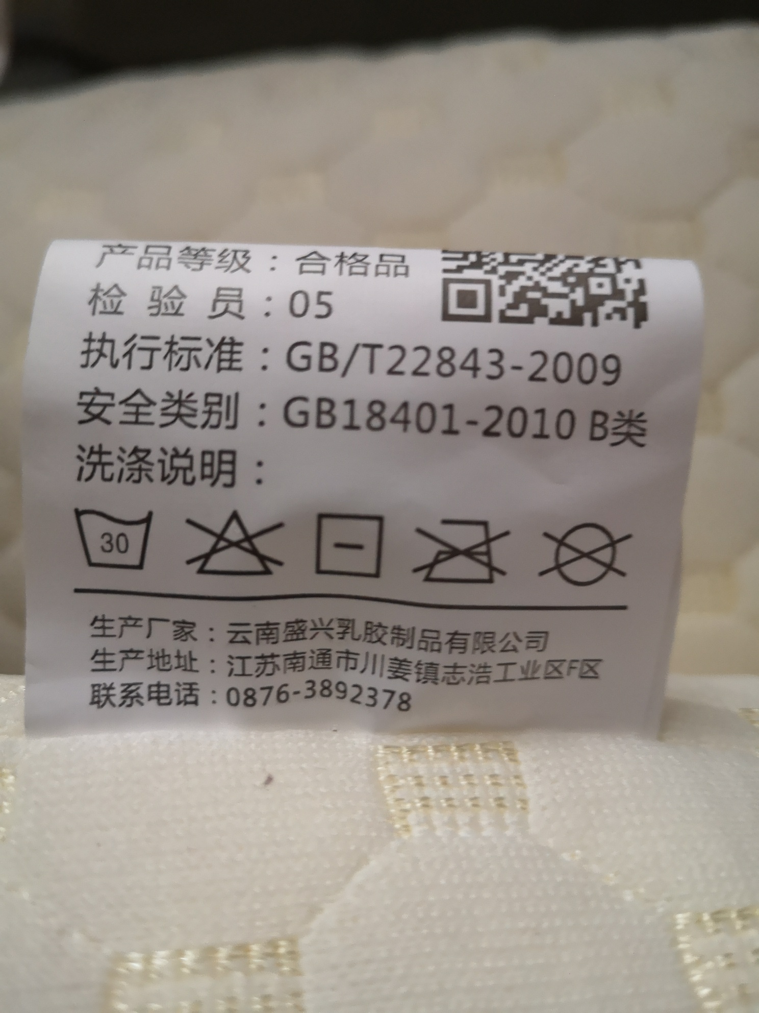 老妈子跟着旅行团去玉林旅游买了4千的乳胶垫四件套回来402 / 作者:MDG / 帖子ID:283321