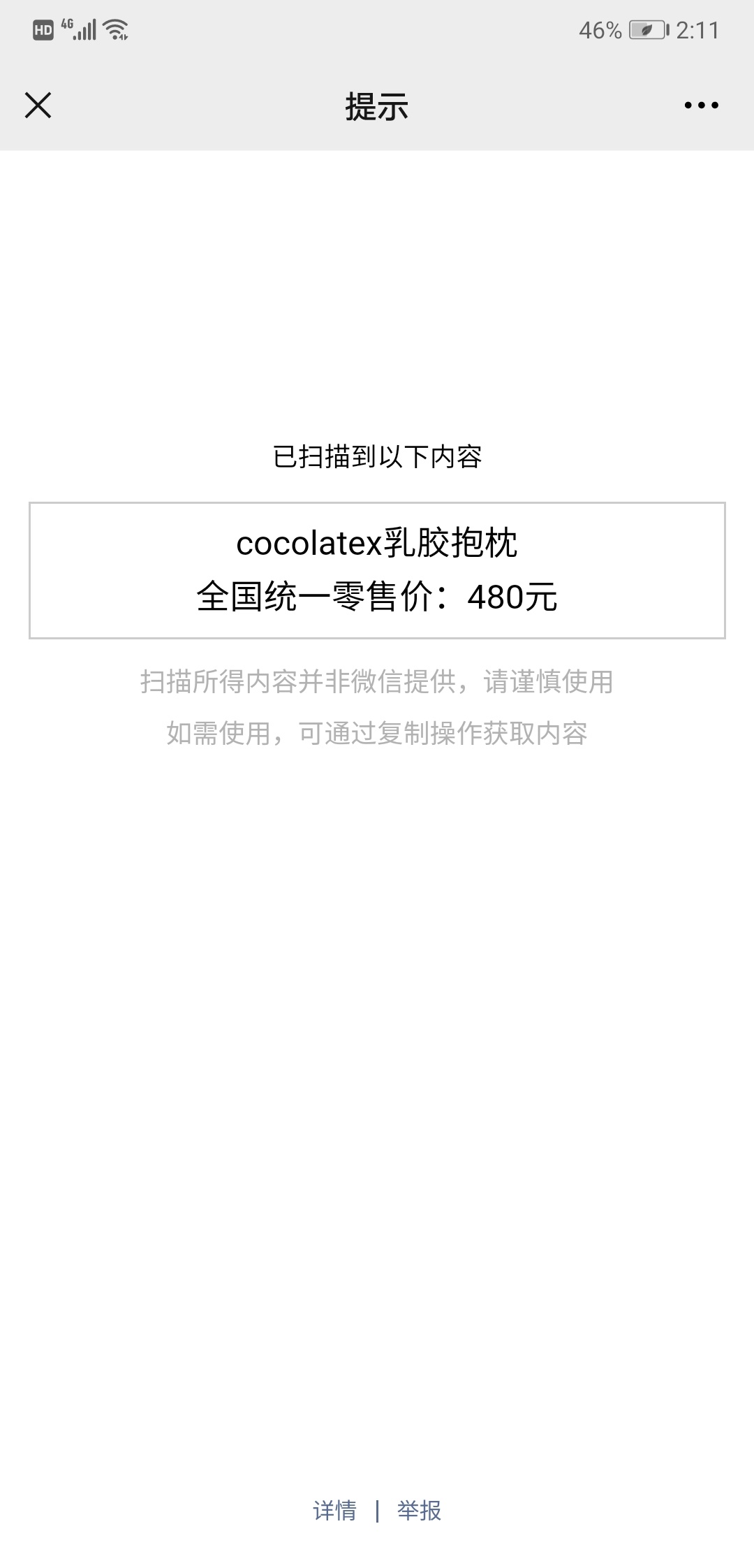 老妈子跟着旅行团去玉林旅游买了4千的乳胶垫四件套回来818 / 作者:MDG / 帖子ID:283321