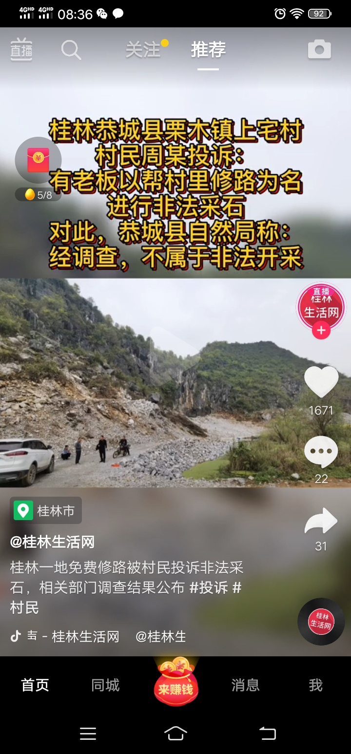 谁来守护栗木上宅村的绿水青山？250 / 作者:农夫果园的小丁 / 帖子ID:283474