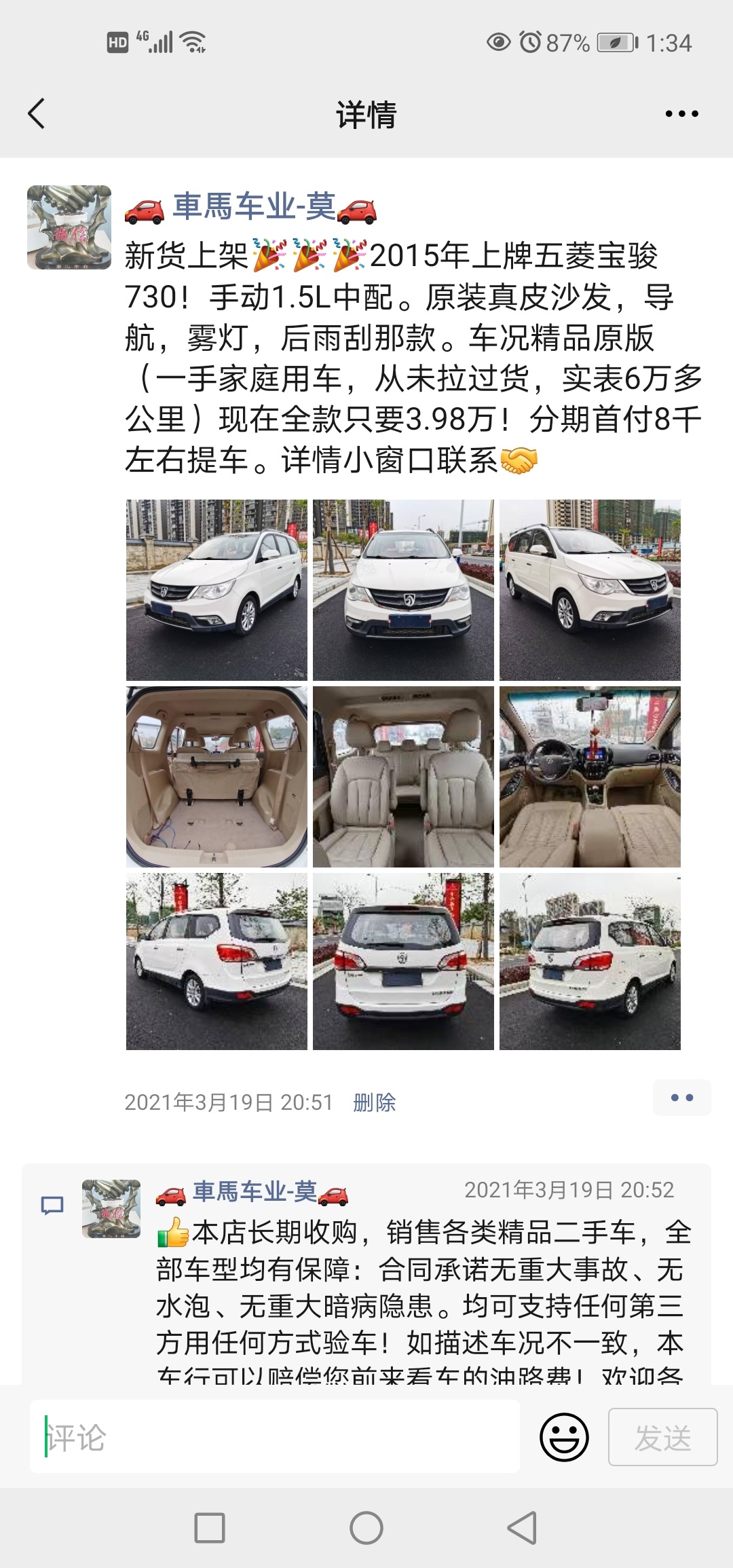 精品二手车287 / 作者:車馬车业-莫 / 帖子ID:283536