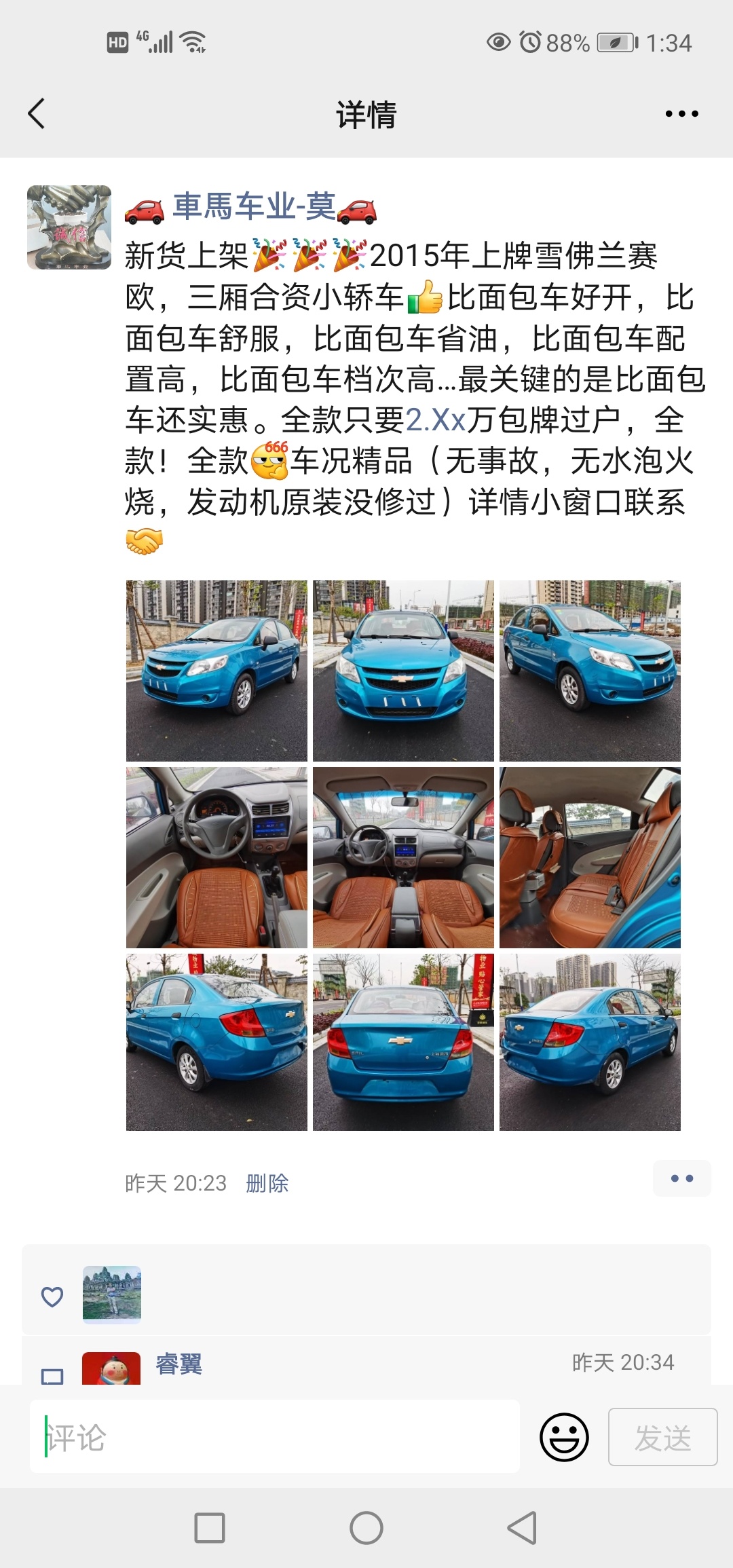 精品二手车810 / 作者:車馬车业-莫 / 帖子ID:283536