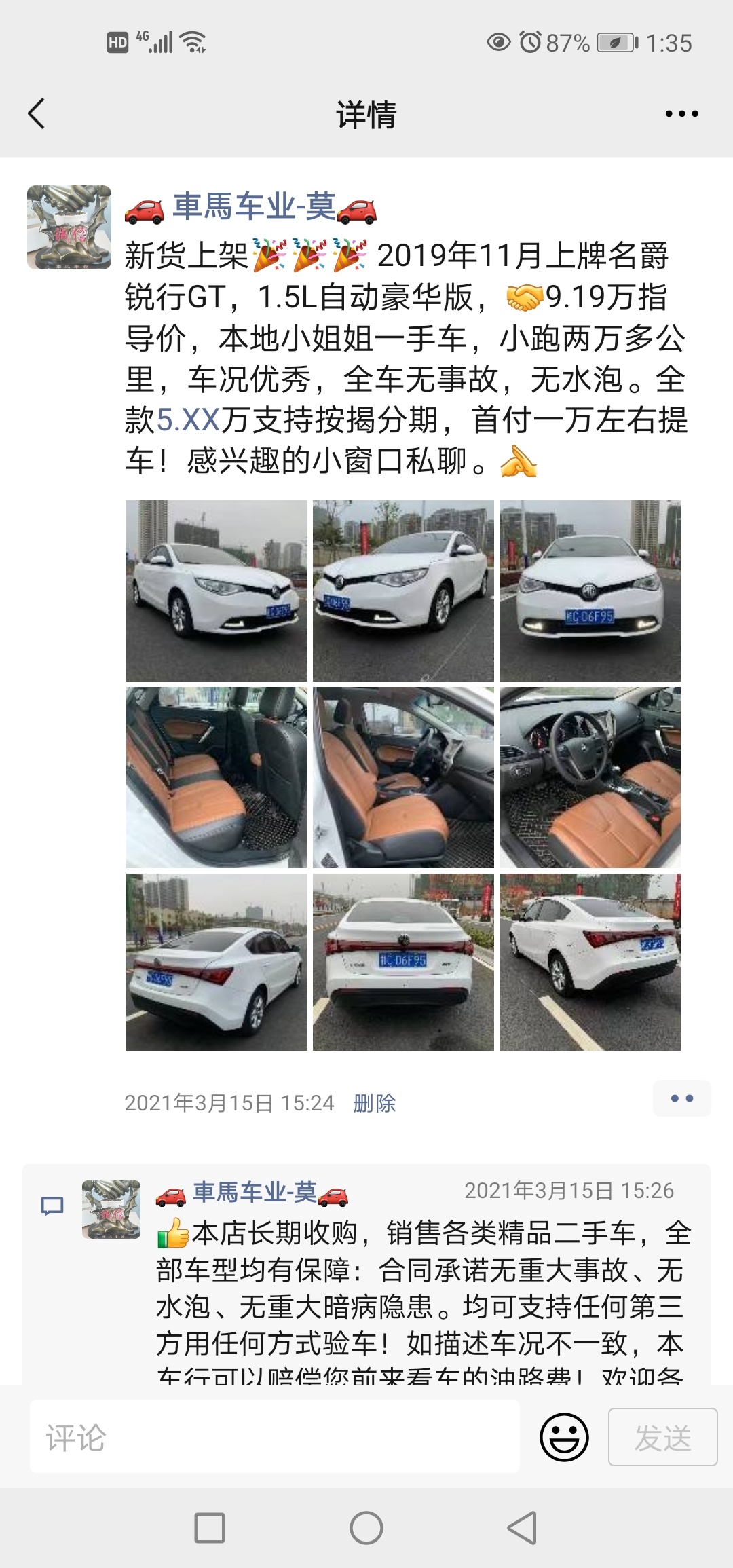 精品二手车375 / 作者:車馬车业-莫 / 帖子ID:283536