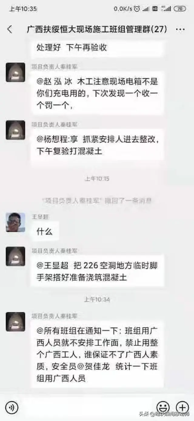 感觉这个项目组在耻视我们广西人呀643 / 作者:猛龙 / 帖子ID:283777