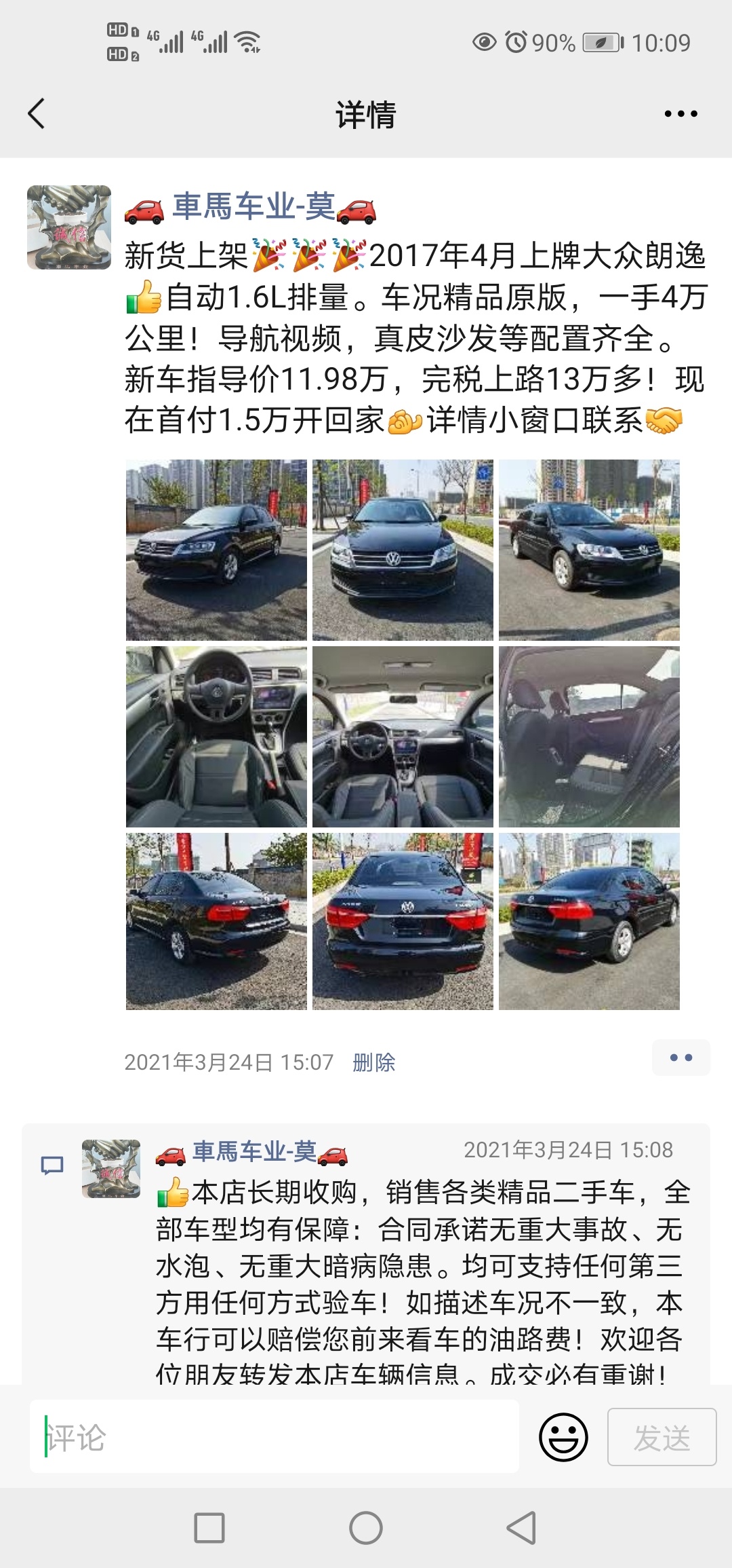 精品二手车出售452 / 作者:車馬车业-莫 / 帖子ID:283833