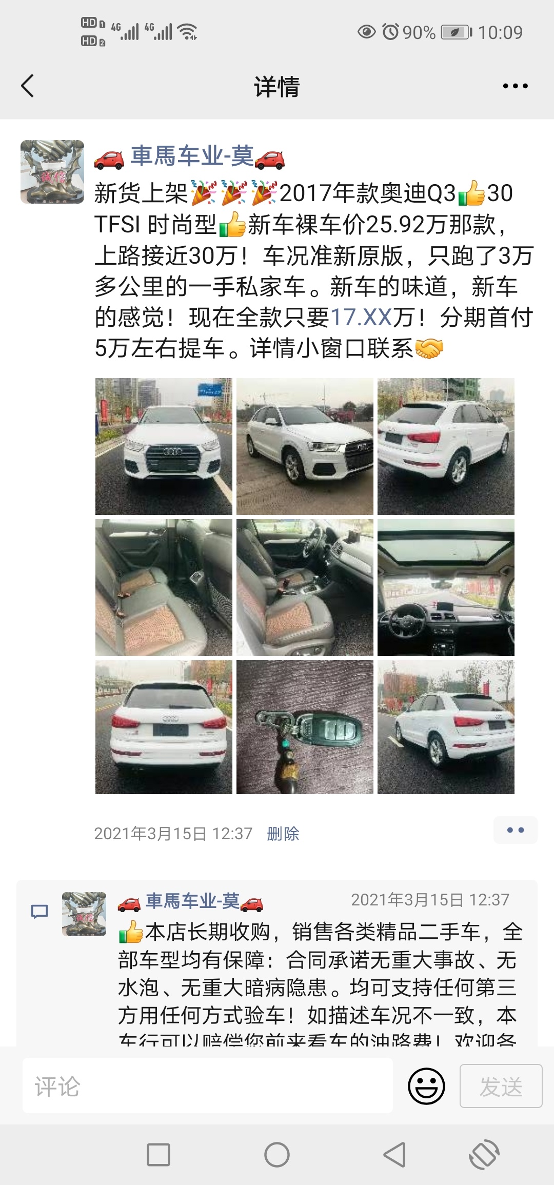 精品二手车出售146 / 作者:車馬车业-莫 / 帖子ID:283833