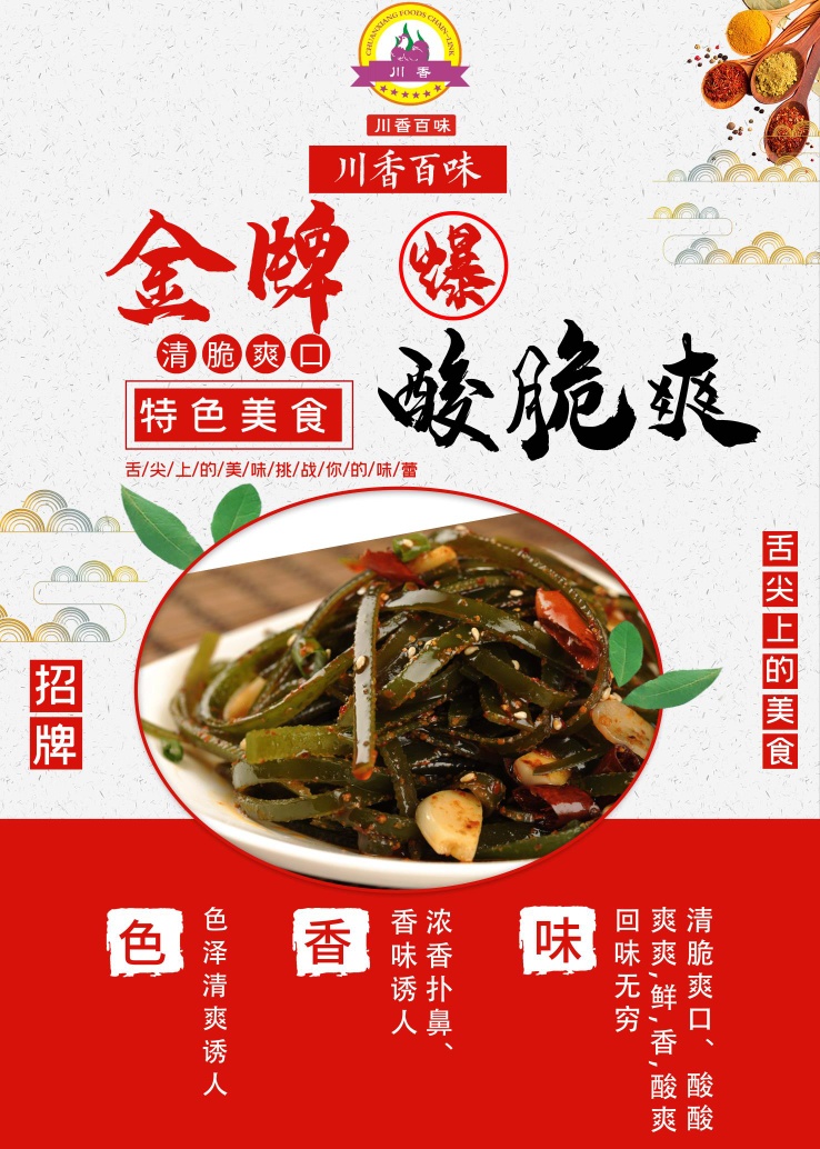 川香辣烤鸭，您餐桌上的美味佳肴！445 / 作者:多么痛的领悟 / 帖子ID:284227