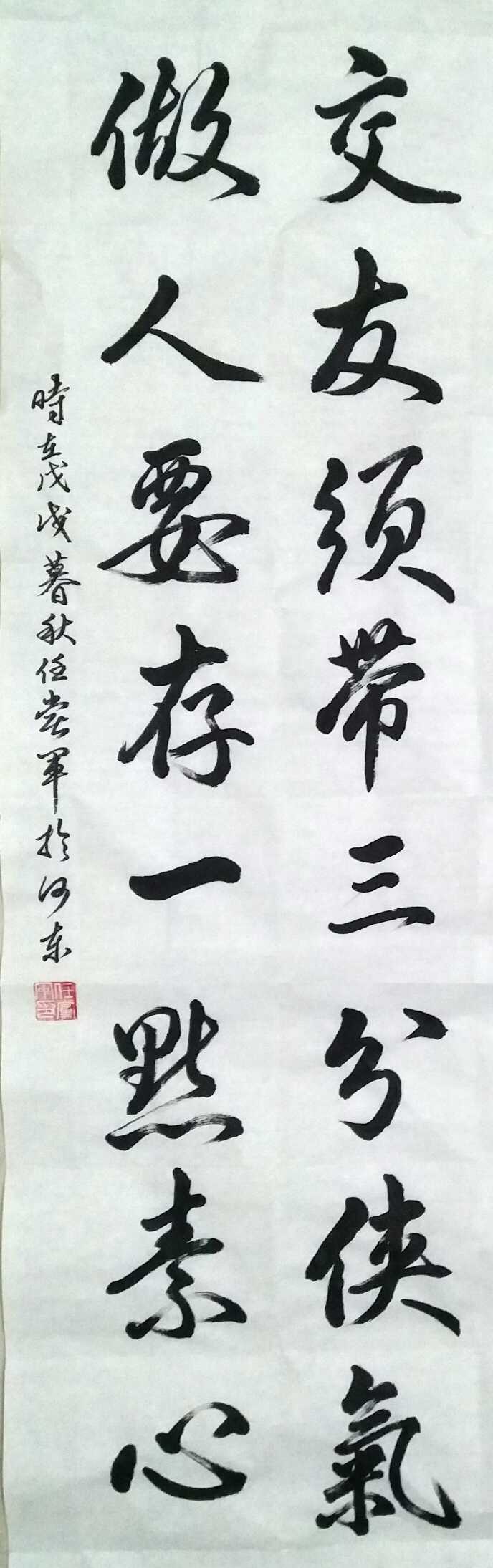 ——侠气与素心839 / 作者:力行者 / 帖子ID:284266